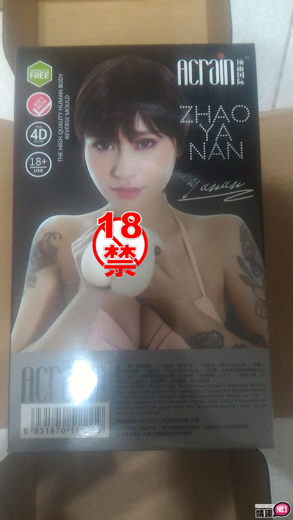 原来这就是网红的小菊花?网红002赵亚楠名器代言真人倒模双穴;;插图8