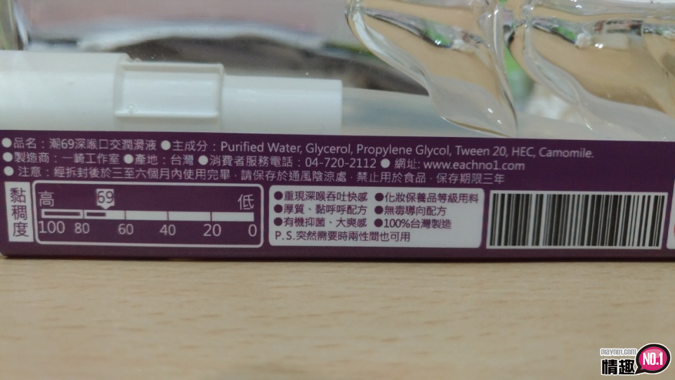 黏的你不要不要的台湾SexTastyOGC系列潮69深喉口交润滑液;;插图5