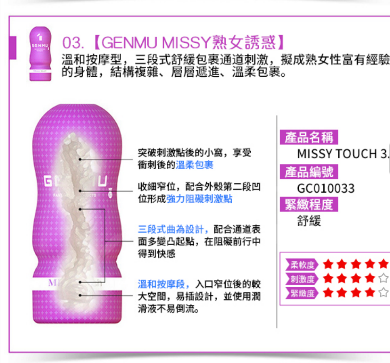 没试过真妙杯就白玩啦!日本GENMU真妙杯三代MISSY熟女诱惑-紫色;插图8