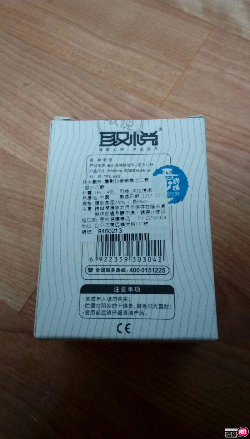 戴上恶少套环在小穴里抽插吧。恶少戏珠震动硅胶锁精老二套-恶少八爷;;;插图3