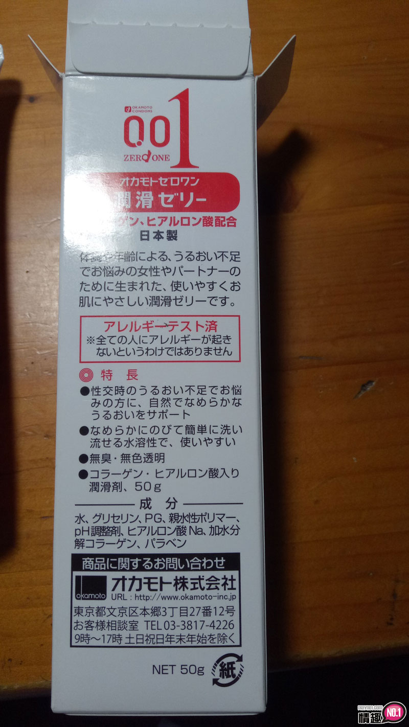 接近真实淫水的润滑液-冈本001专用胶原蛋白_阴道人体润滑凝露;插图3