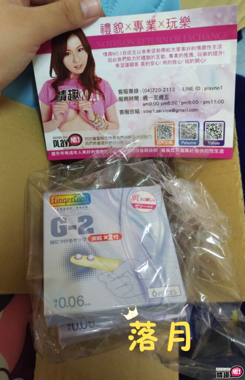 点在阴蒂上轻轻揉超有感!日本NPG珠珠G点指套插图1