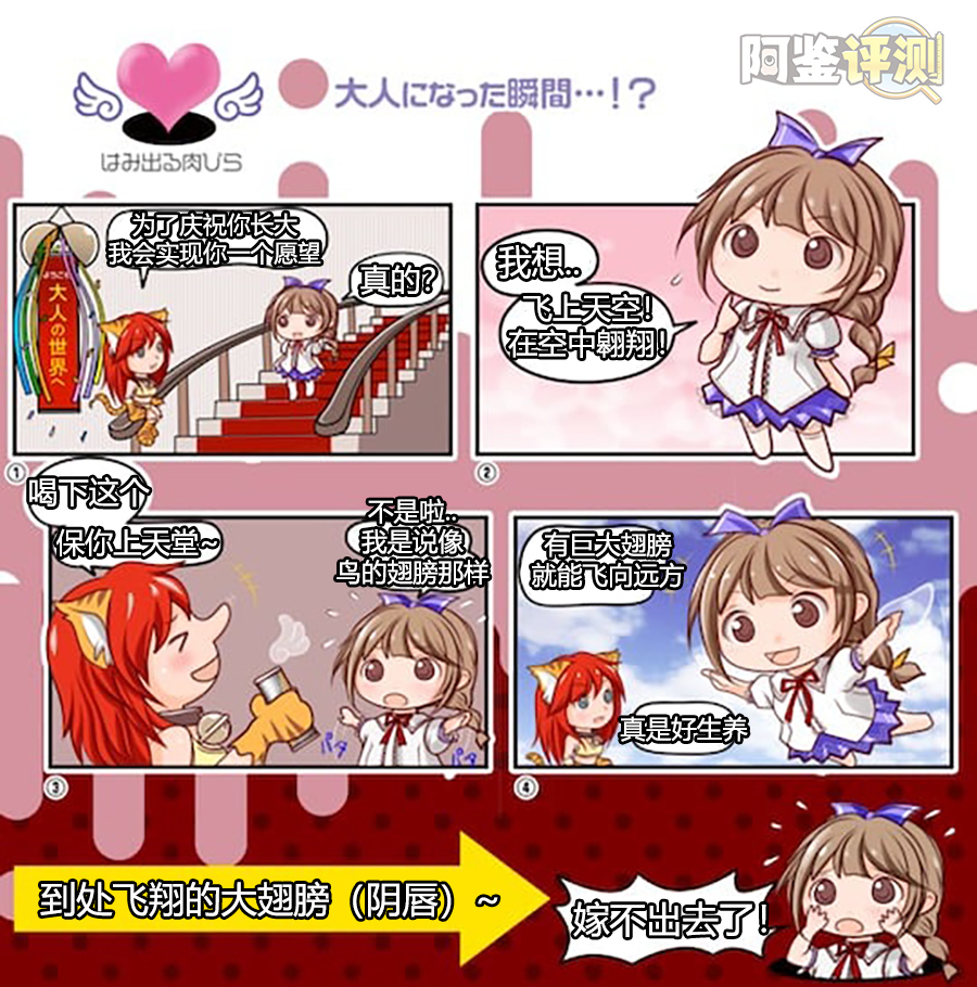 魔眼—“乙女耻肉”,萝莉少女的羞耻小秘密,外观猎奇的弹性通道!插图5 魔眼—“乙女耻肉”,萝莉少女的羞耻小秘密,外观猎奇的弹性通道!插图5