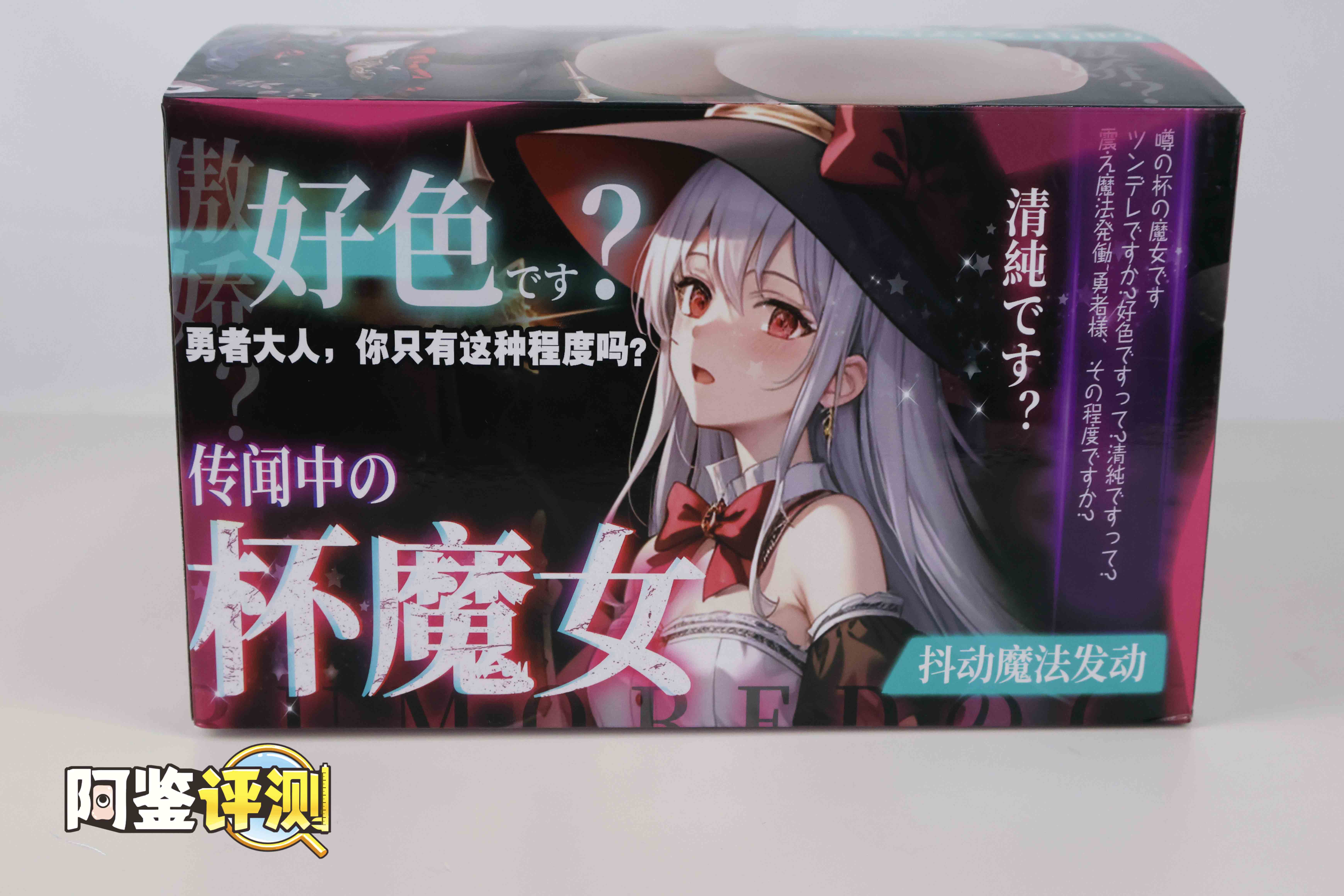 趣网COC——“杯魔女”评测!屁股就是用来拍的!爆笑流“抖动”臀模!插图1 趣网COC——“杯魔女”评测!屁股就是用来拍的!爆笑流“抖动”臀模!插图1
