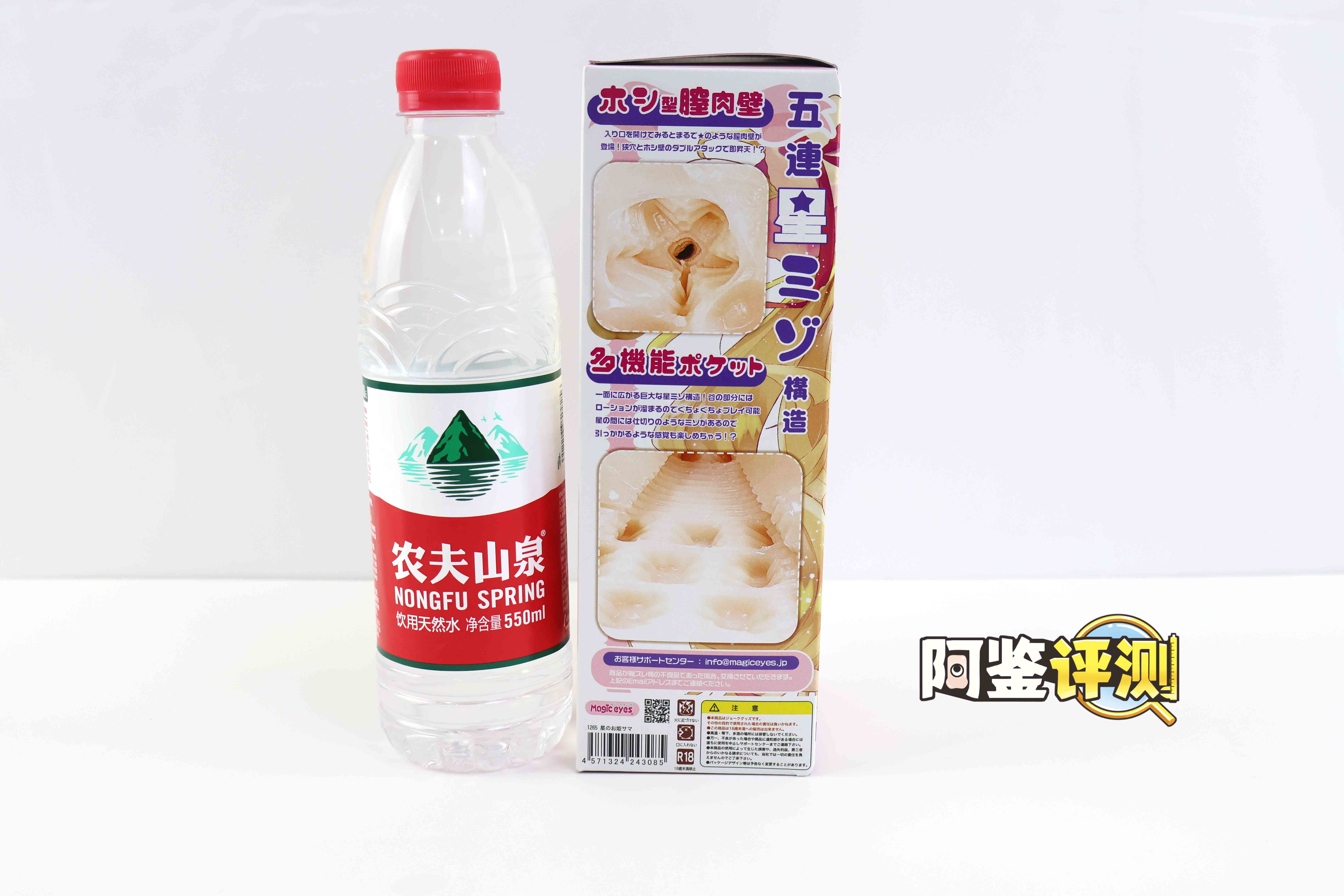 魔眼—“星之公主”评测!软胶的经典五角星波浪,半途而废的摩擦感通道插图2 魔眼—“星之公主”评测!软胶的经典五角星波浪,半途而废的摩擦感通道插图2