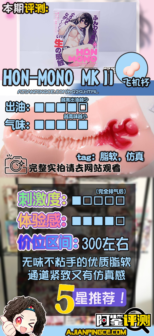 G-project—“HON MONO MKⅡ”评测!幻想中的真实感,干净亲肤的脂软材料!插图29 G-project—“HON MONO MKⅡ”评测!幻想中的真实感,干净亲肤的脂软材料!插图29
