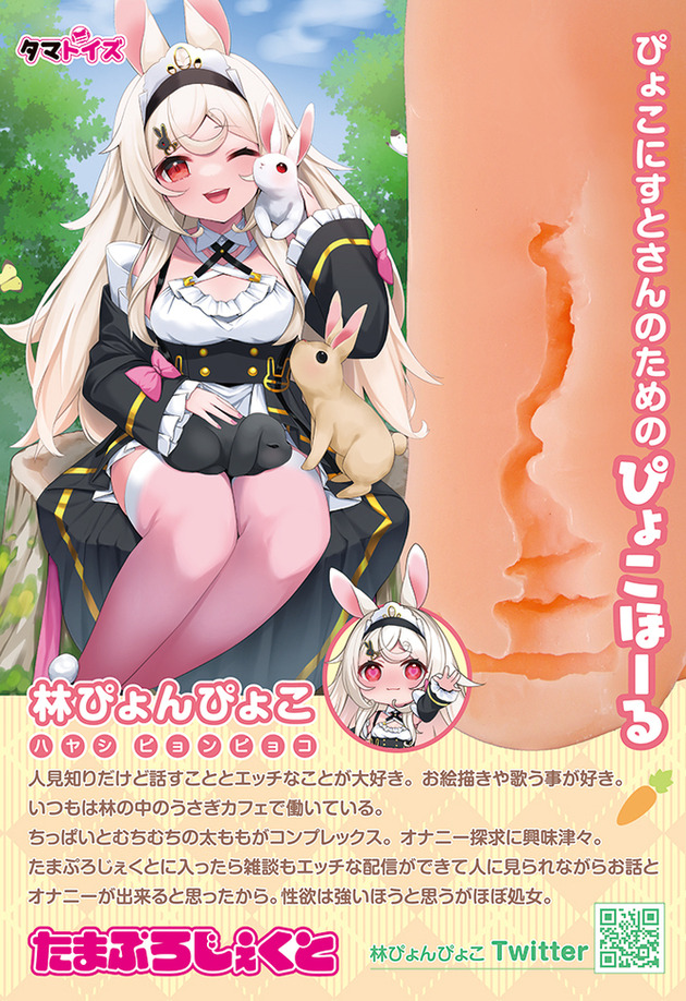 汤马托易士-“合欢恒天音”评测!Vtuber联名飞机杯~爆杀嘴臭雌小鬼!插图17 汤马托易士-“合欢恒天音”评测!Vtuber联名飞机杯~爆杀嘴臭雌小鬼!插图17