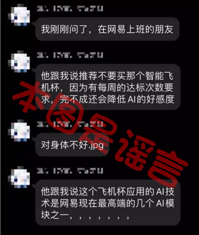 网易春风—“元系列”（电动）评测！网易严选的高端电动杯，真实质量到底如何？插图1