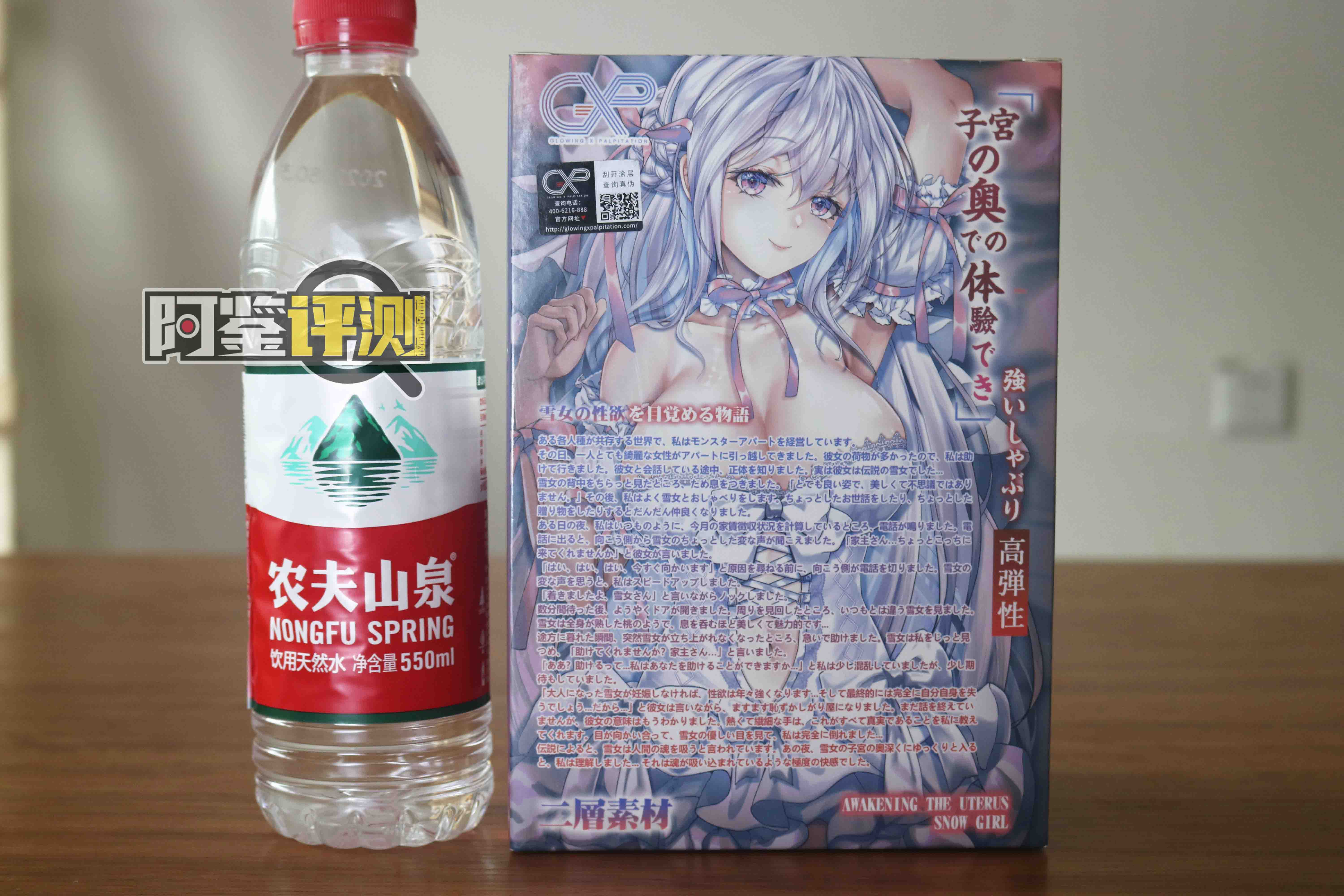 GXP-“觉醒子宫“（中高刺激）评测！白色的雪山妖精，更高的硬质感刺激？插图2