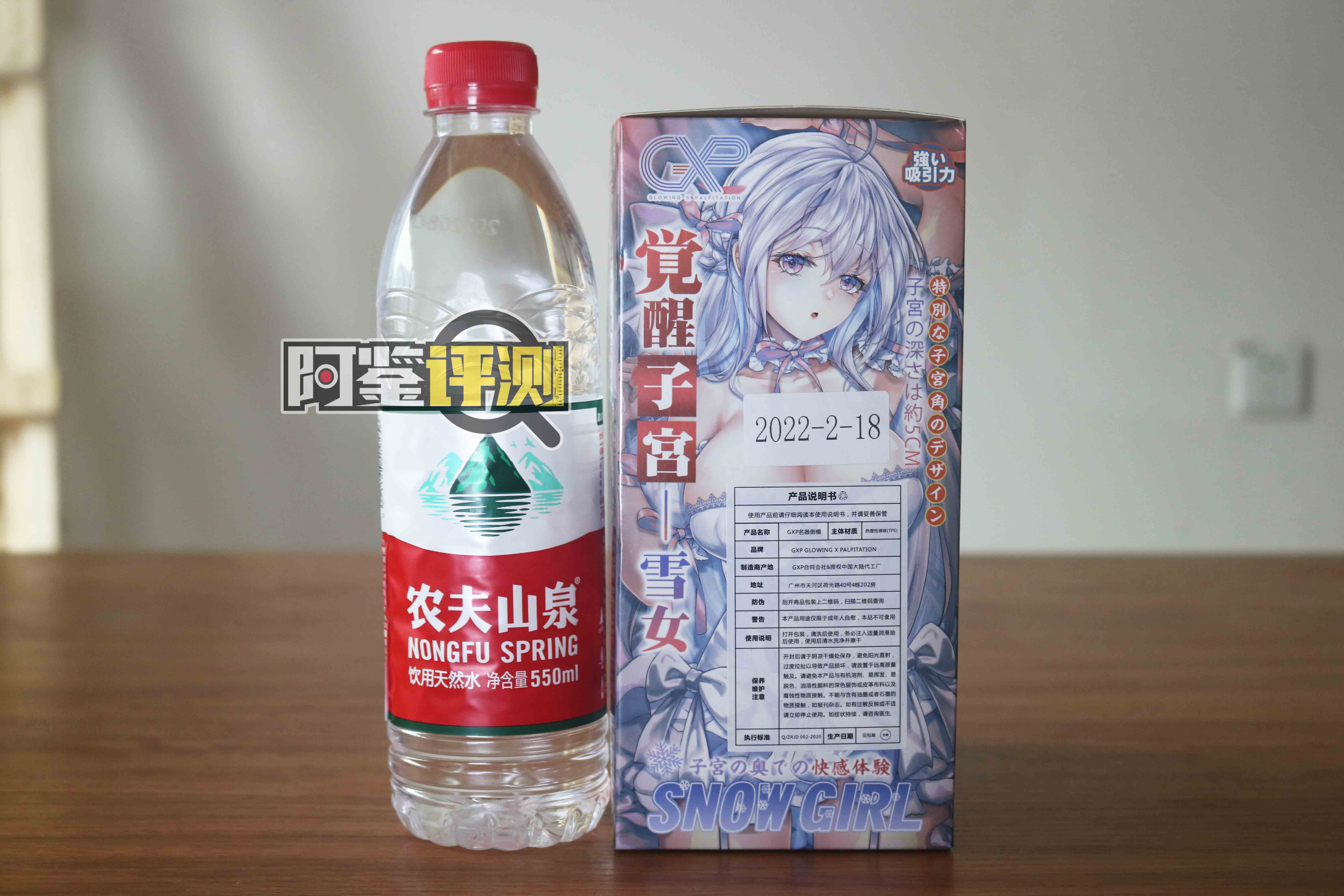 GXP-“觉醒子宫“（中高刺激）评测！白色的雪山妖精，更高的硬质感刺激？插图3