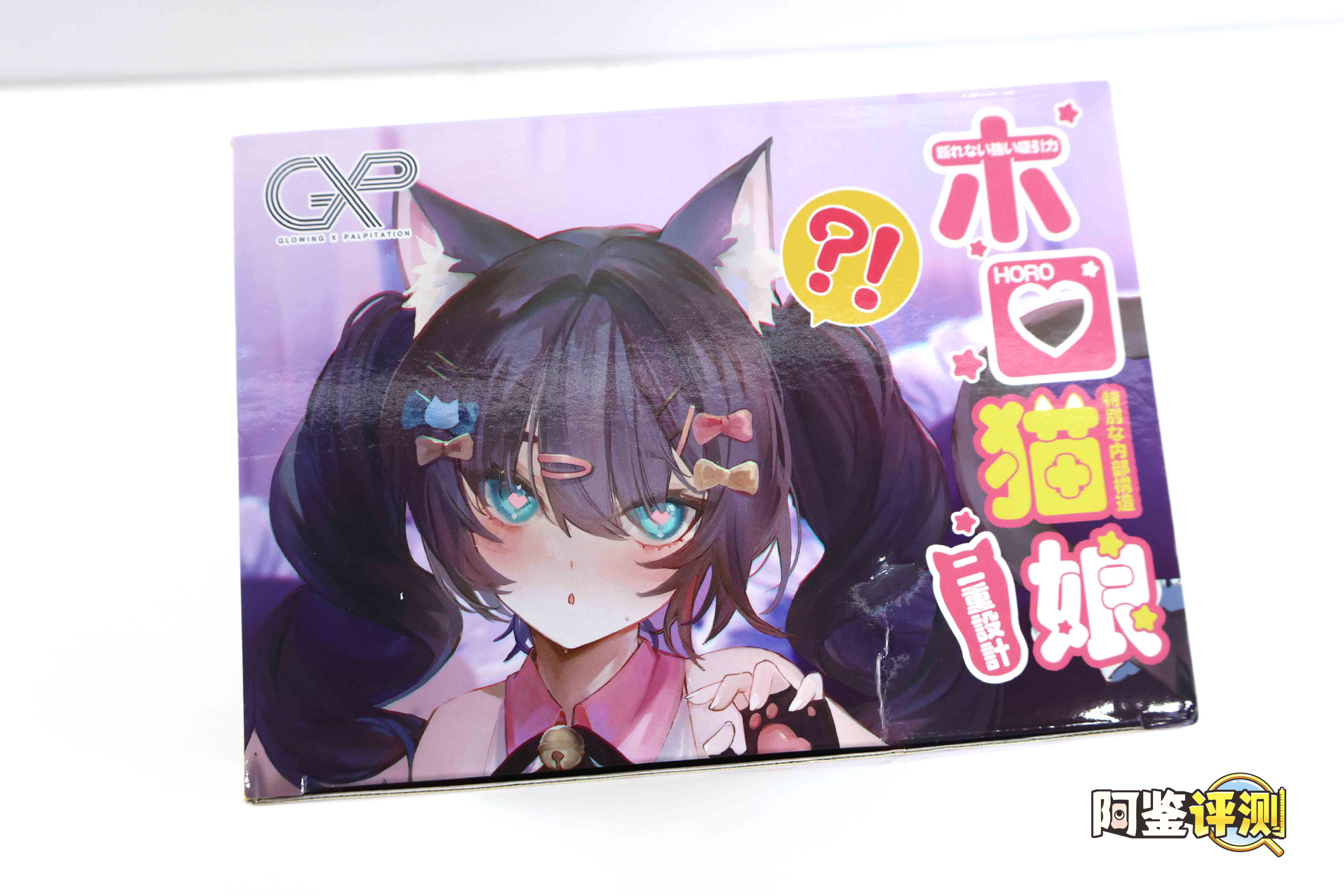 要…要被猫猫“暴风吸入”惹！——GXP-“赫萝猫娘”评测（高刺激）！[db:副标题]插图4