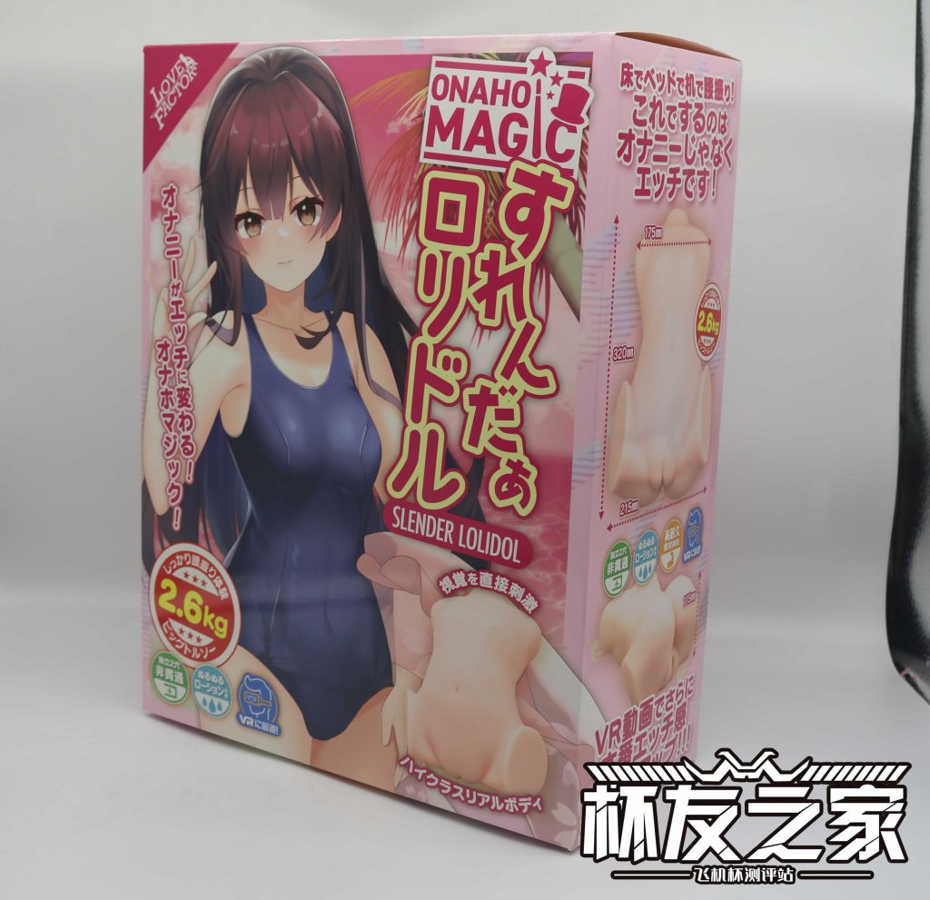 Lovefactor贫乳萌妹（进阶）评测，稀有的萝莉大身体倒模！（四星推荐！）[db:副标题]插图3