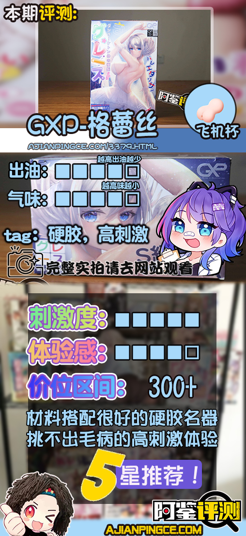 GXP-格蕾丝 评测（高刺激/五星推荐），不愧是白天鹅舞女，果子好，劲道足，口味正啊！[db:副标题]插图16