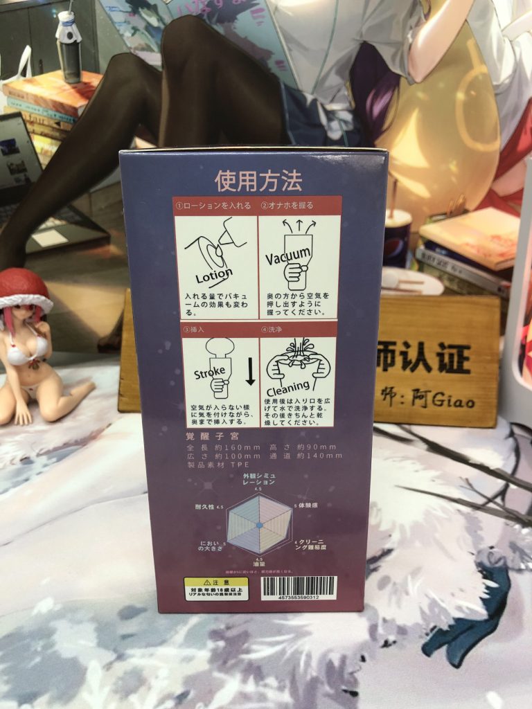 享受雪女的宫内爱抚吧！GXP觉醒子宫评测——（3.5星推荐！）[db:副标题]插图2