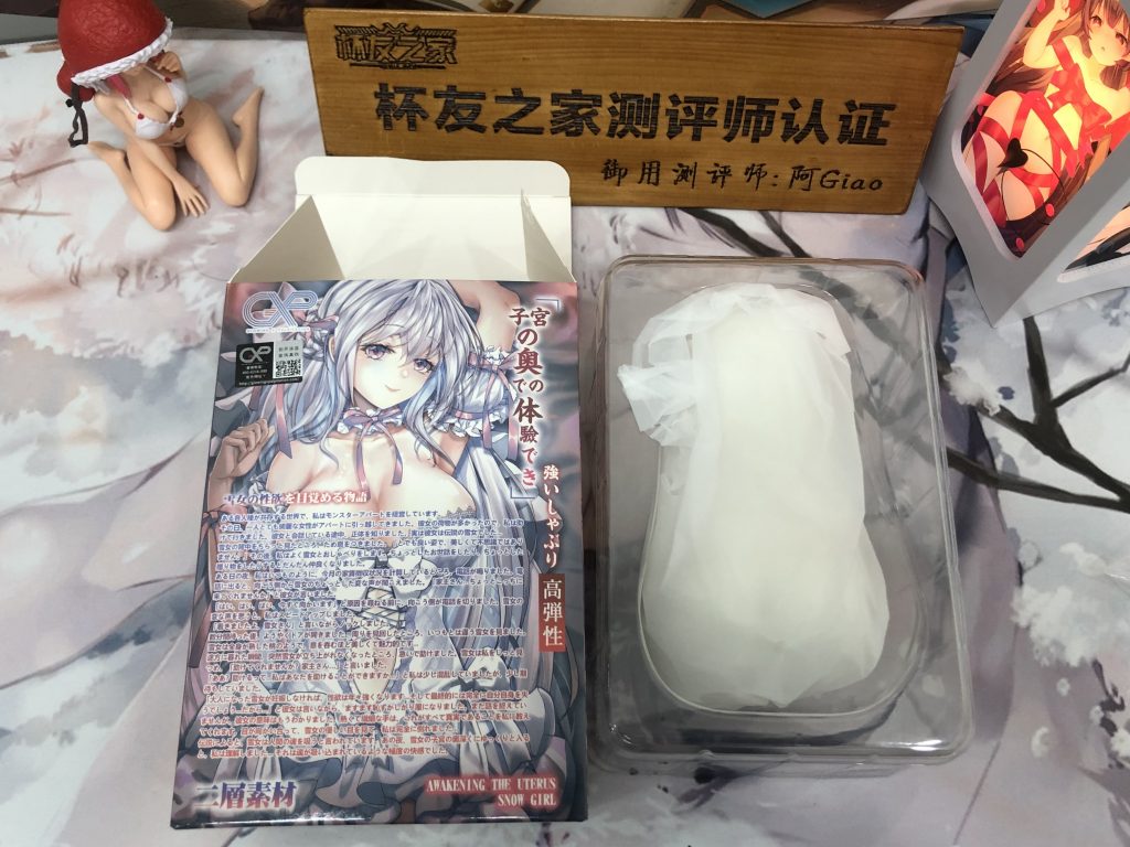 享受雪女的宫内爱抚吧！GXP觉醒子宫评测——（3.5星推荐！）[db:副标题]插图5