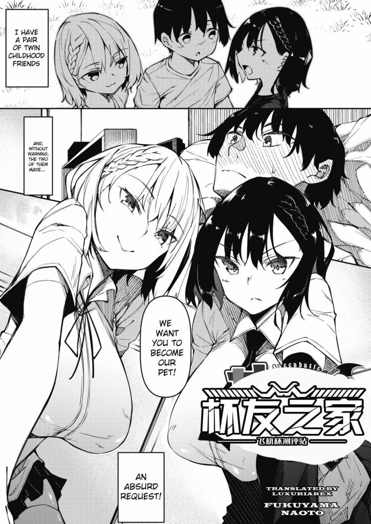 风俗店里的孪生竿姐妹——Lovefactor风俗娘评测（中高刺激）[db:副标题]插图16