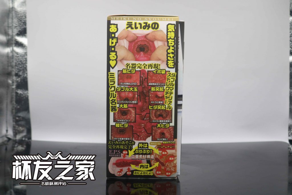 “AV界女王的联名款名器”NPG名器证明012深田咏美（中高刺激）评测！[db:副标题]插图3