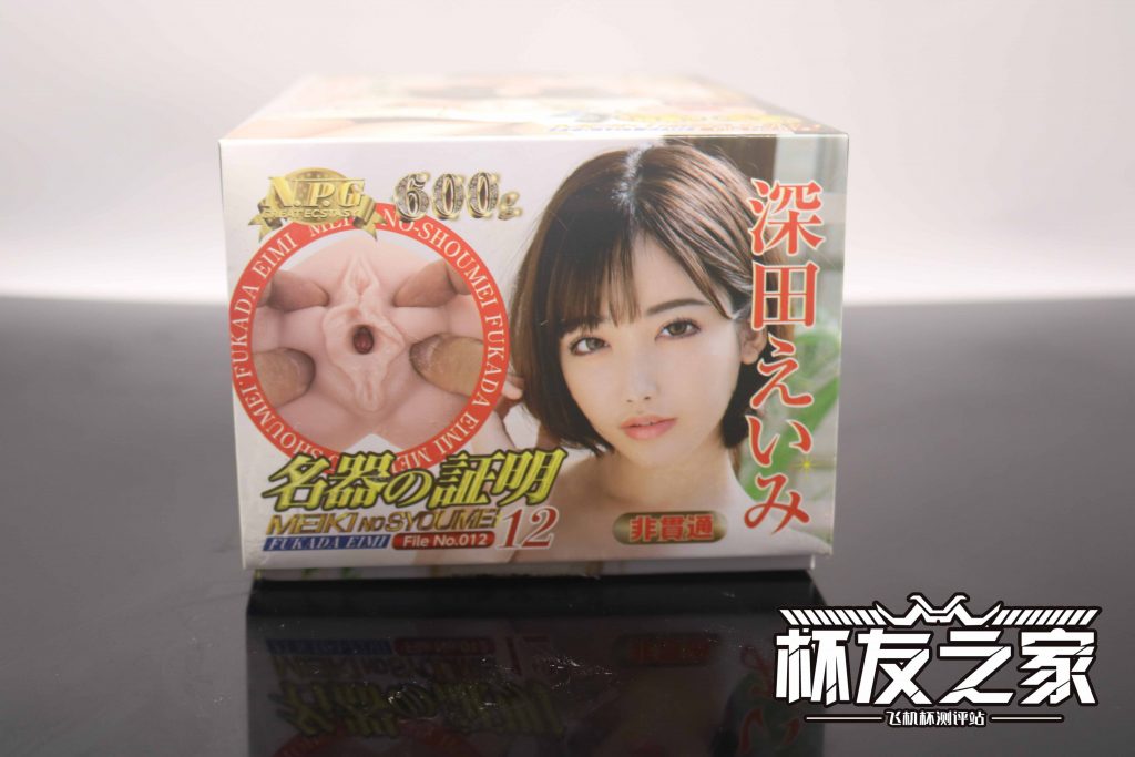 “AV界女王的联名款名器”NPG名器证明012深田咏美（中高刺激）评测！[db:副标题]插图5