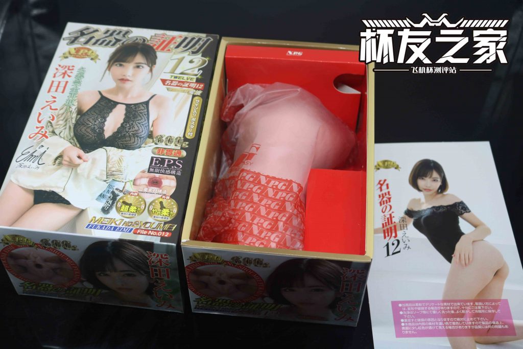“AV界女王的联名款名器”NPG名器证明012深田咏美（中高刺激）评测！[db:副标题]插图7