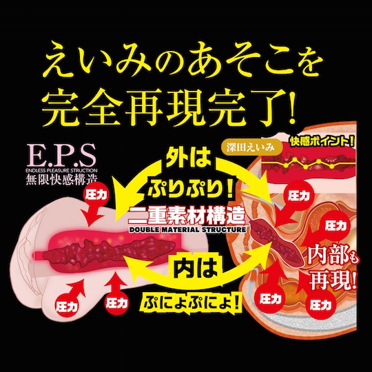 “AV界女王的联名款名器”NPG名器证明012深田咏美（中高刺激）评测！[db:副标题]插图16