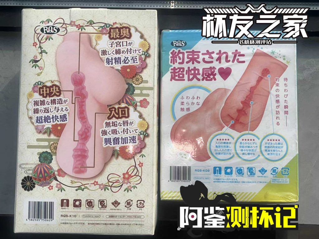 红温警告！热到动弹不得的和服少女——RQS约束快感三代（中低刺激）4星推荐[db:副标题]插图4