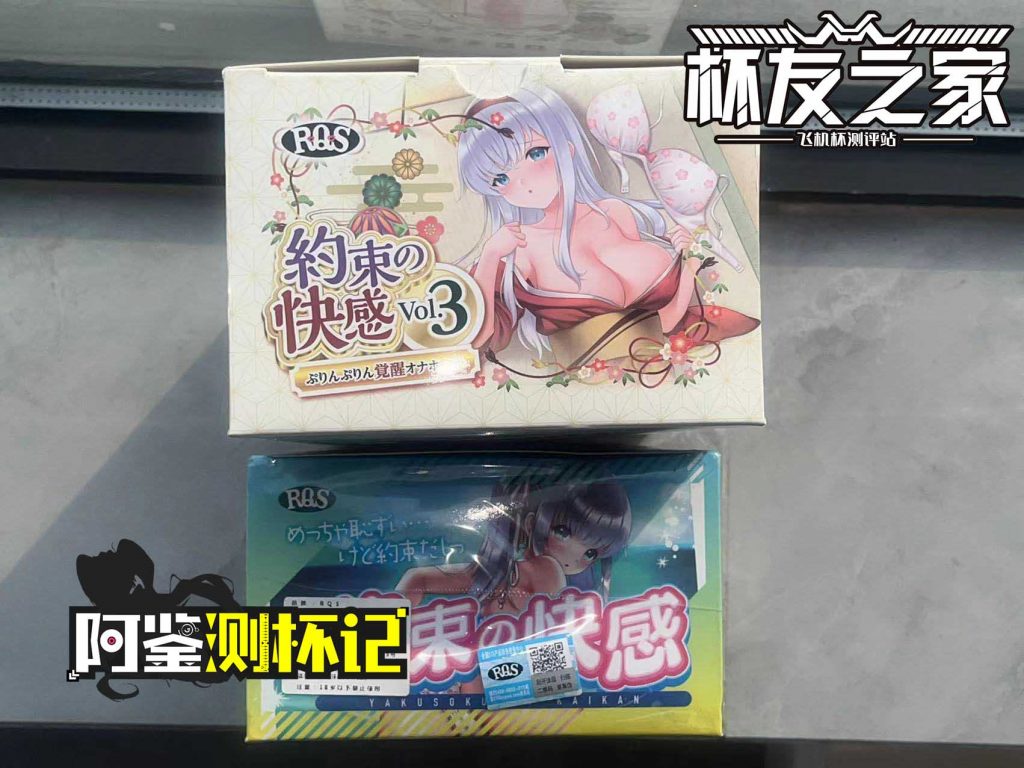 红温警告！热到动弹不得的和服少女——RQS约束快感三代（中低刺激）4星推荐[db:副标题]插图5