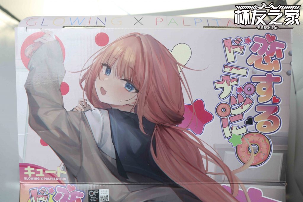 “环形通道层层突破！”GXP-爱上甜甜圈-评测！（四星推荐）[db:副标题]插图2