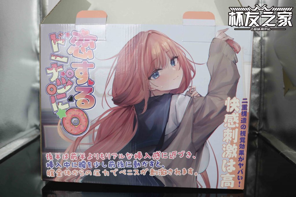 “环形通道层层突破！”GXP-爱上甜甜圈-评测！（四星推荐）[db:副标题]插图4