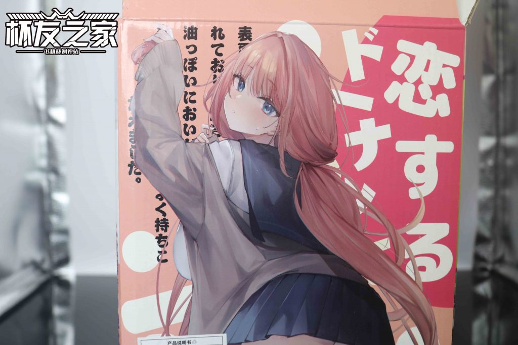 “环形通道层层突破！”GXP-爱上甜甜圈-评测！（四星推荐）[db:副标题]插图6