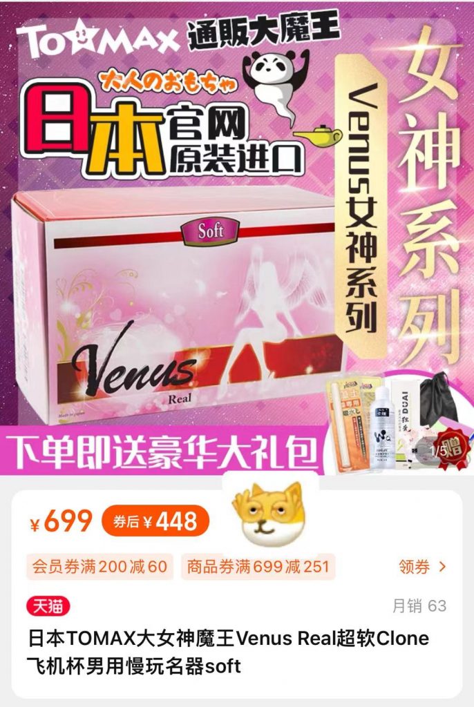 大魔王tomax女神维纳斯系列评测（real，clone，cross）[db:副标题]插图27