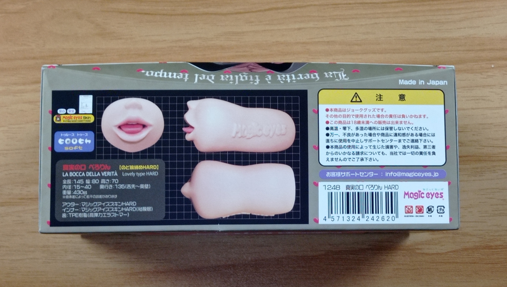 青涩萝莉的齿感体验”magiceyes真实之口四代测评[db:副标题]插图4