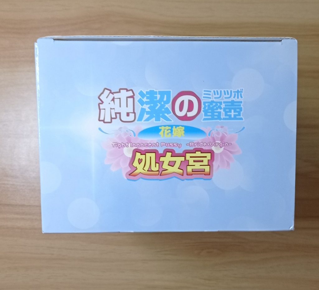“纯爱战士，不怕困难！！”对子哈特蜜壶四代（高刺激）测评/3.5星推荐[db:副标题]插图3