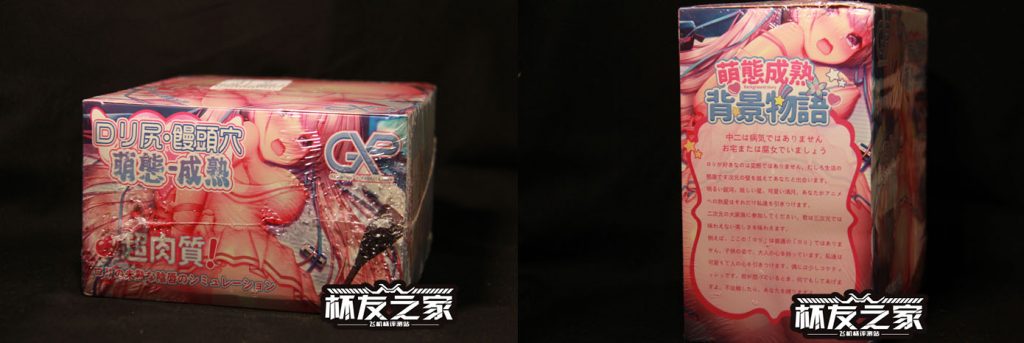 “萝莉和屁股我全都要” GXP 萌态成熟（中等刺激）评测/四星推荐[db:副标题]插图2