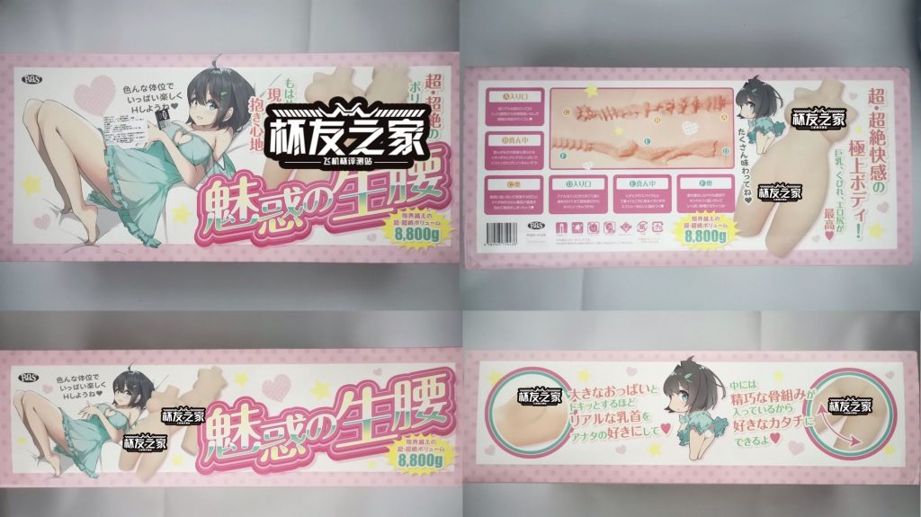 “魅惑新妻”rqs魅惑生腰（中低刺激）测评/4星推荐[db:副标题]插图2