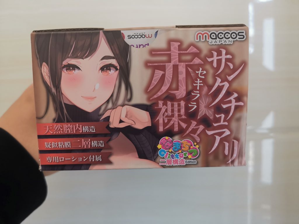 “我弟弟难受的只想吐” maccos红绳姐姐（中低刺激）评测 /四星推荐[db:副标题]插图3