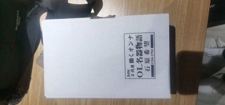 “赛高新人”npg石原希望（中低刺激）评测/四星推荐[db:副标题]插图5