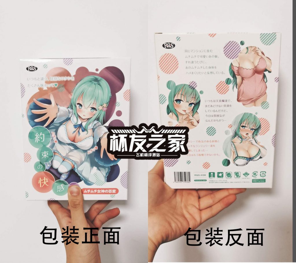 “经典延续,百变女神” RQS约束快感二代评测 /四星推荐[db:副标题]插图1