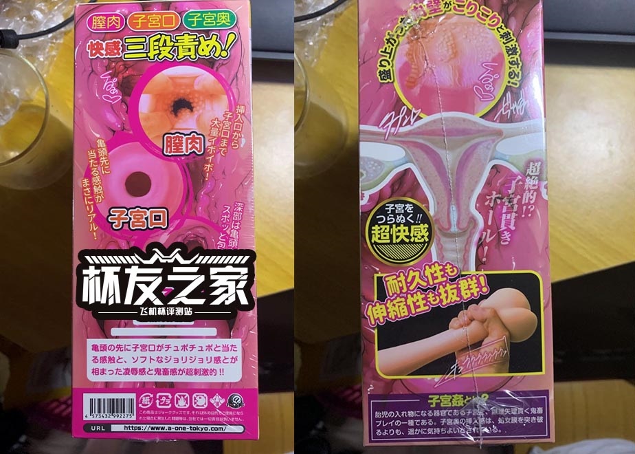 “最强宫感？”AONE子宫娘（中等刺激）评测/四星推荐[db:副标题]插图2