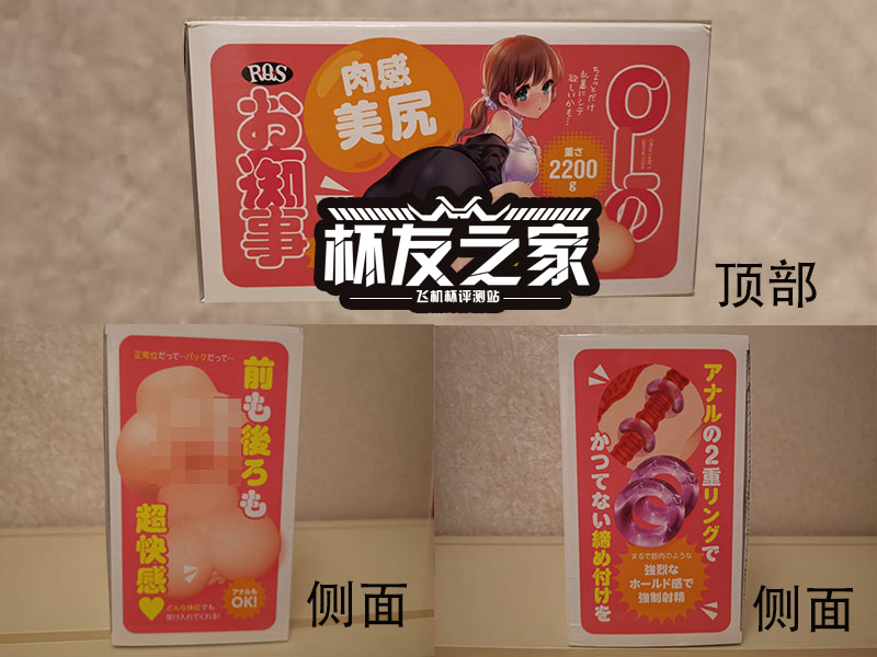 RQS OL美臀飞机杯评测[db:副标题]插图3