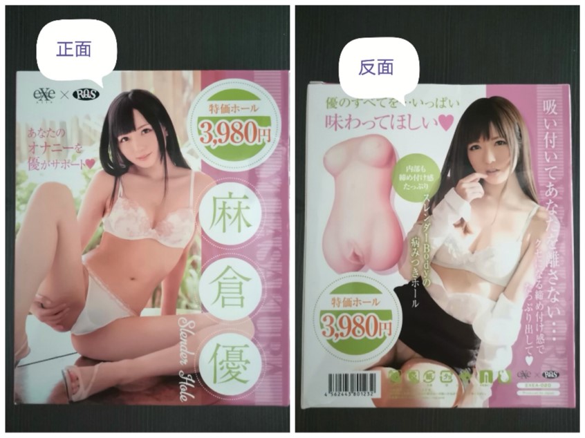 “这样的学妹，你想要吗？” RQS麻仓优（中低刺激）测评/四星推荐[db:副标题]插图2