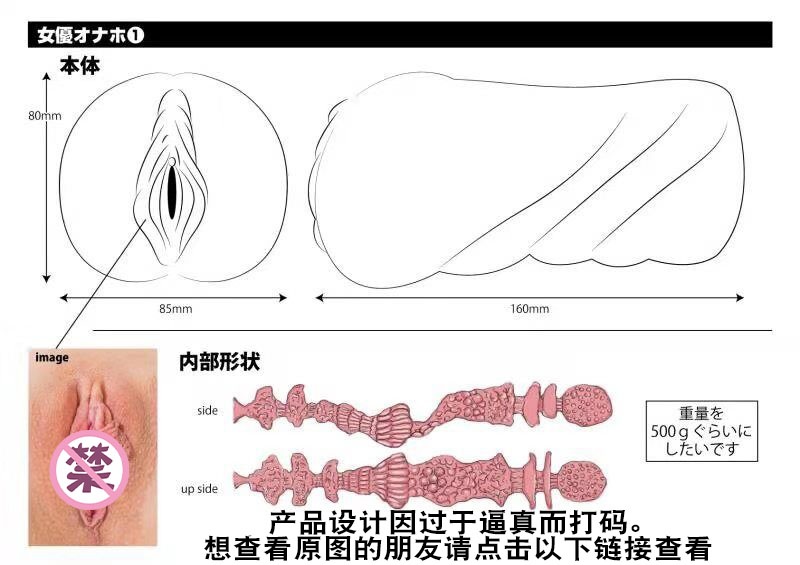 日本A-ONE 生素体本格飞机杯名器测评[db:副标题]插图5