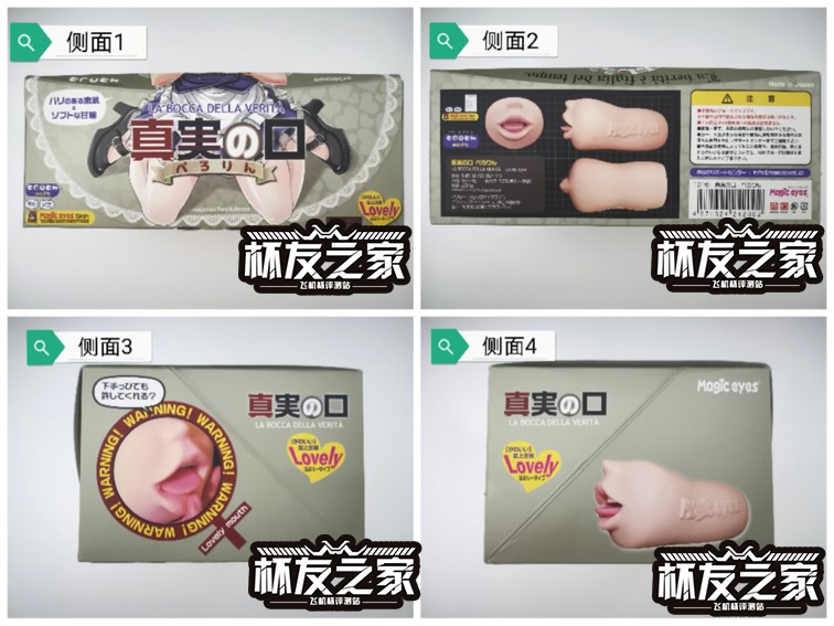 “真实感爆表！” Magiceyes真实之口三代-蜜舌评测 （中等刺激）/五星推荐[db:副标题]插图3