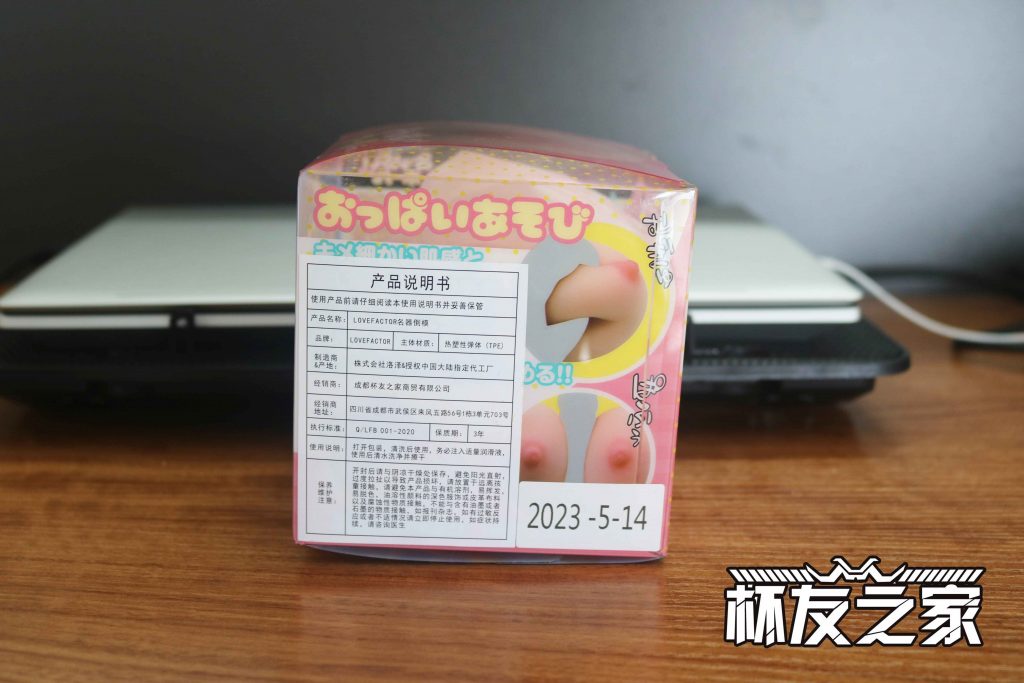 轻便易藏，能玩也能用！lovefactor咪咪球（低刺激）评测！（3星推荐）[db:副标题]插图5