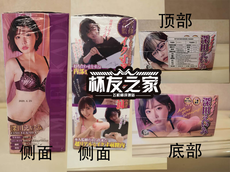 深田咏美飞机杯[db:副标题]插图2