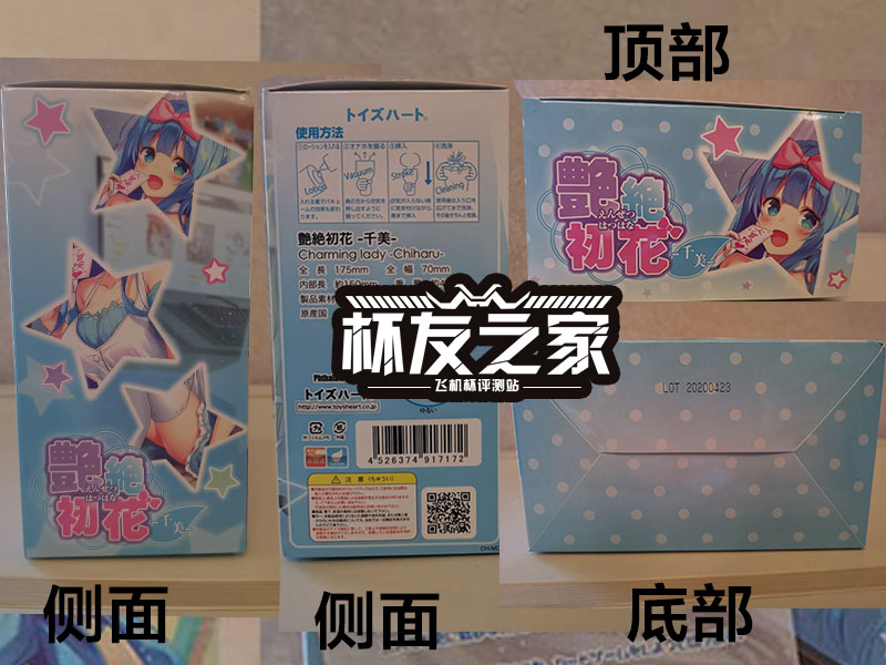 对子哈特千美飞机杯评测[db:副标题]插图1