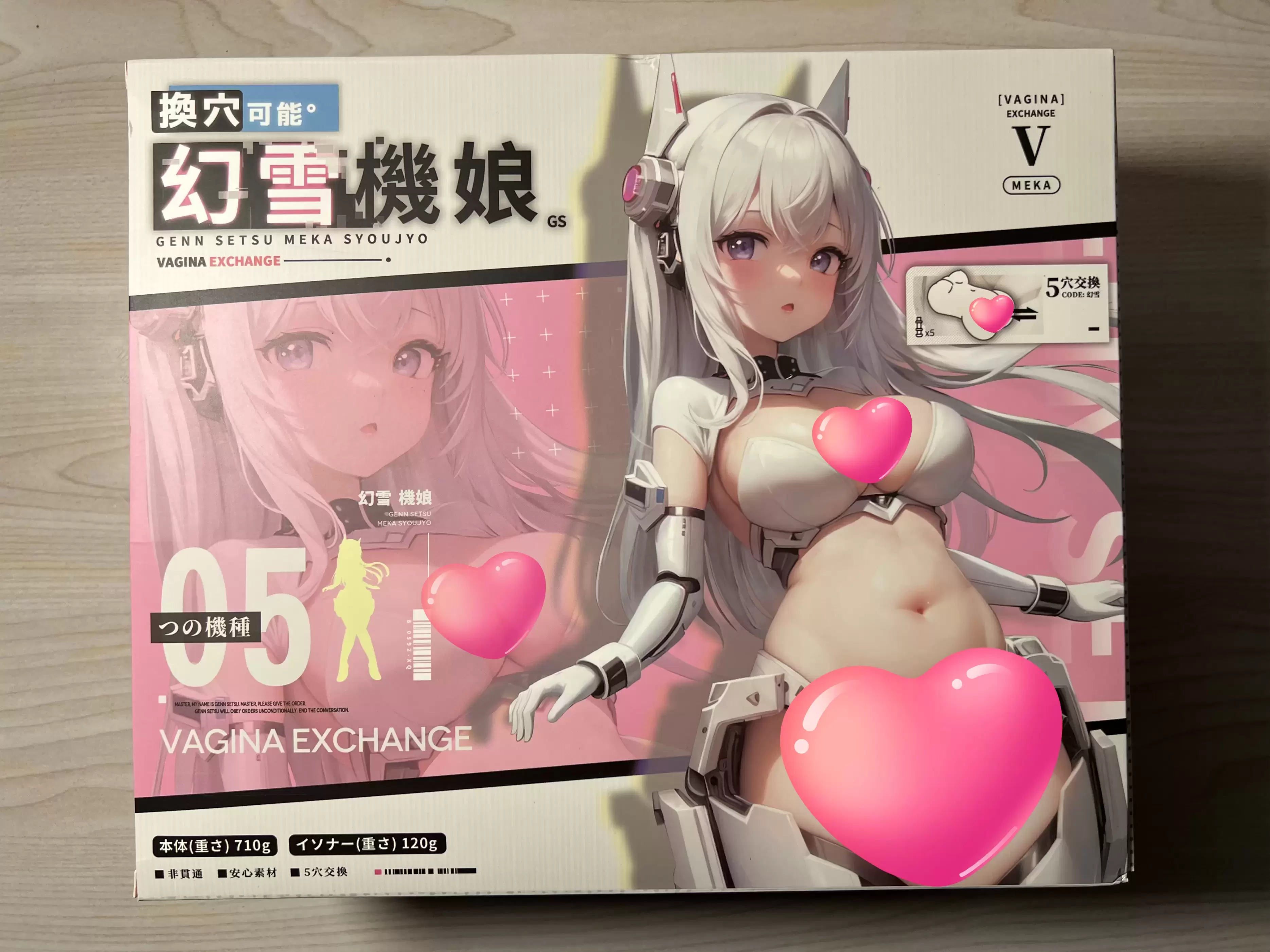五等分的机娘-YUU幻雪机娘飞机杯名器测评插图1