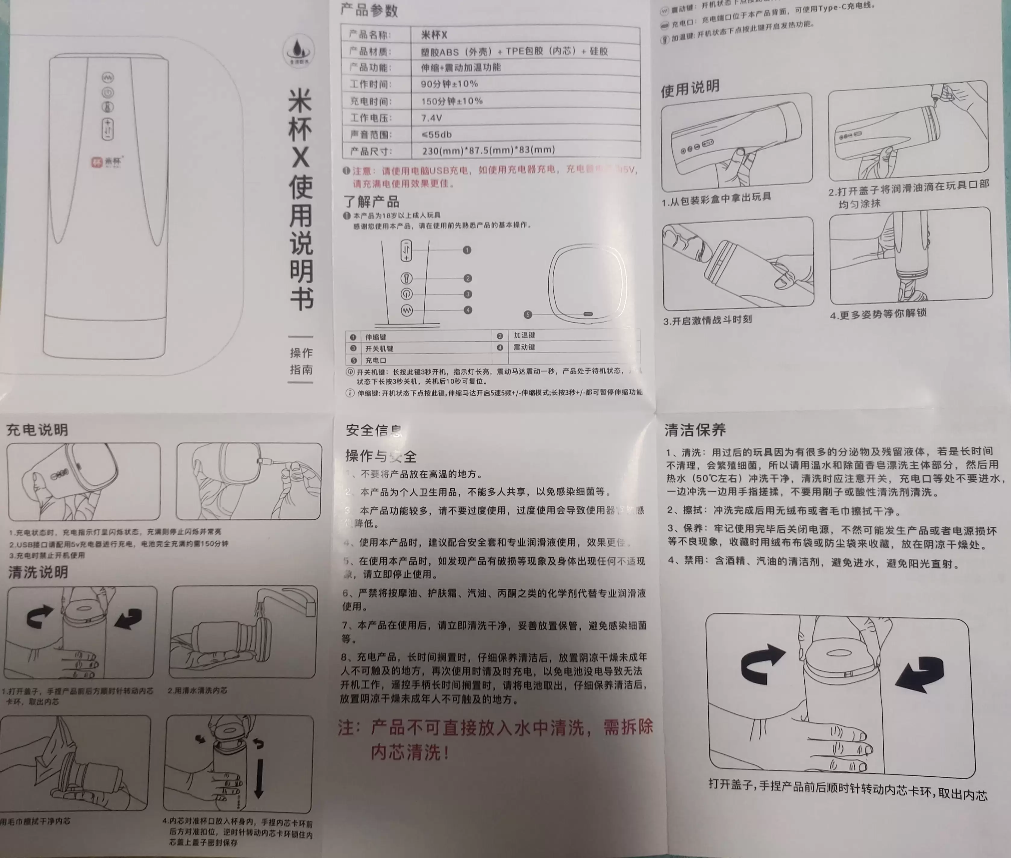 真正解放双手的杯子-米杯X全自动电动飞机杯测评插图3