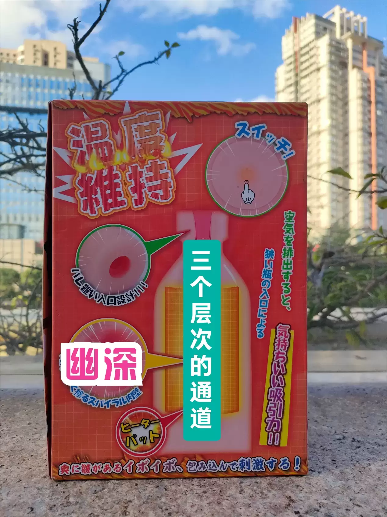 首款自加热进阶奶瓶-YUU热感奶瓶飞机杯名器评测插图3