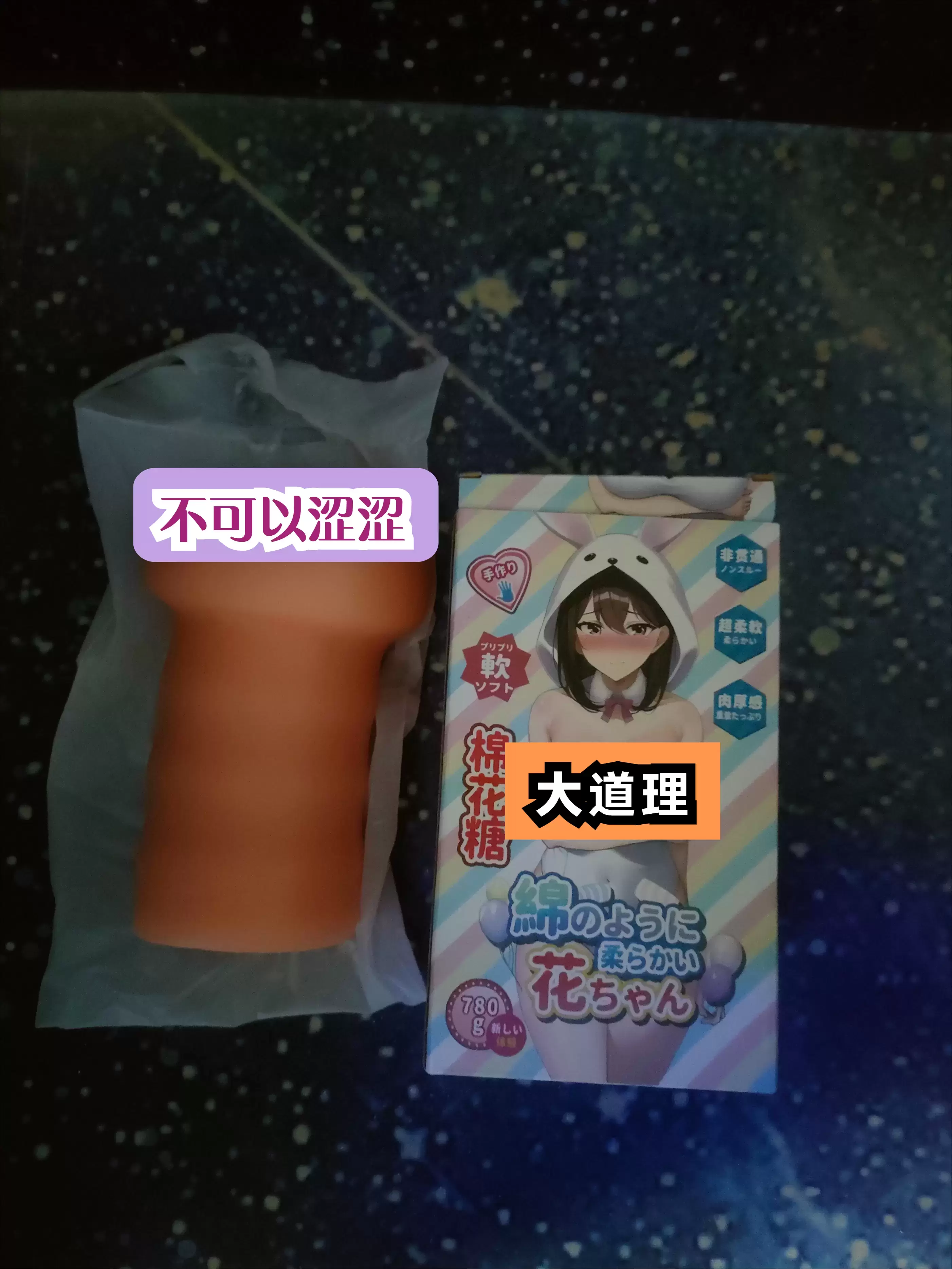 百元价格享受慢玩天花板-杯多多棉花糖飞机杯名器测评插图5