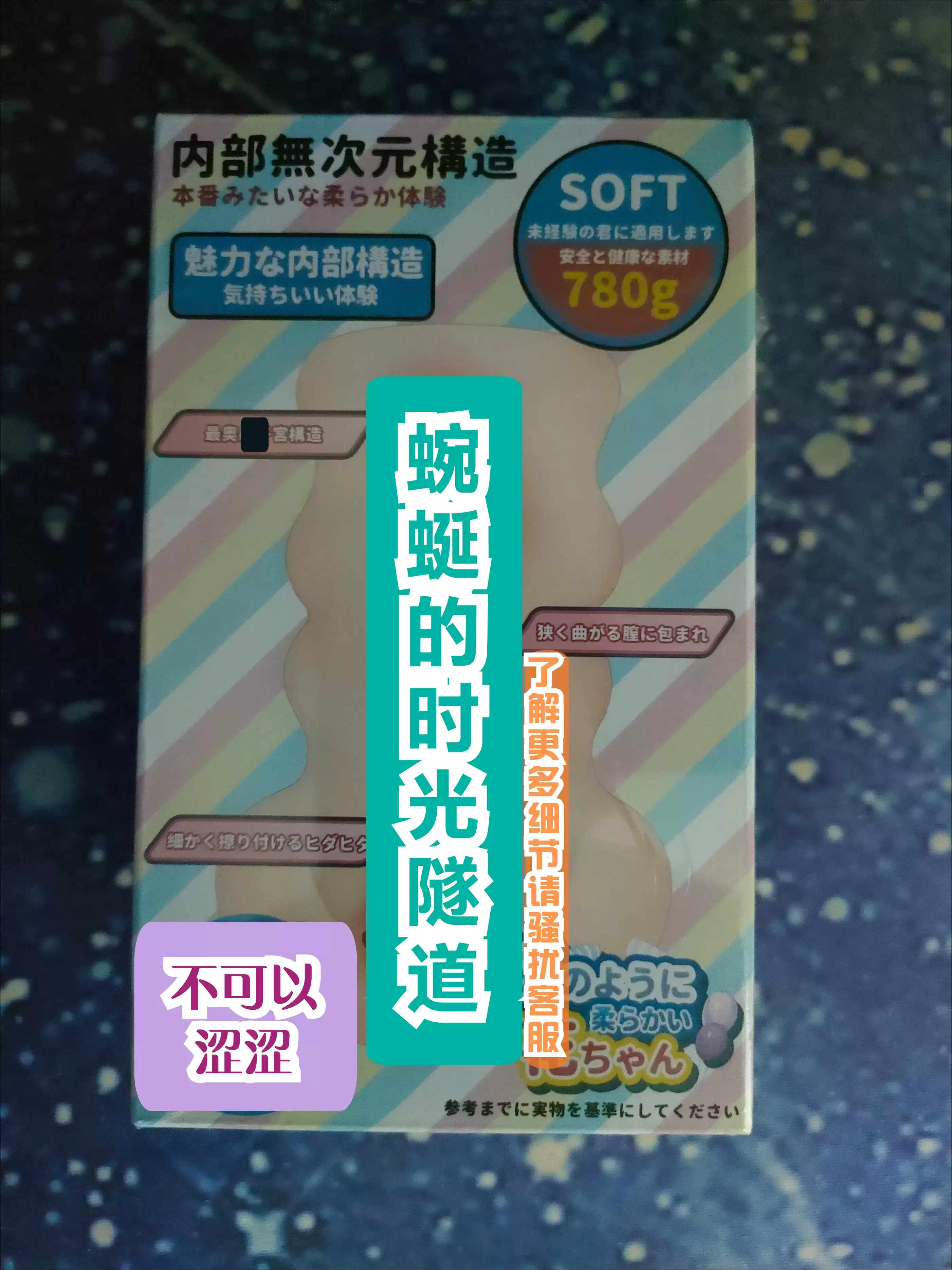 百元价格享受慢玩天花板-杯多多棉花糖飞机杯名器测评插图8